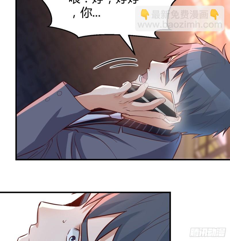 《家有双生女友（我家女友是双子）》想找却又害怕见面 第9页