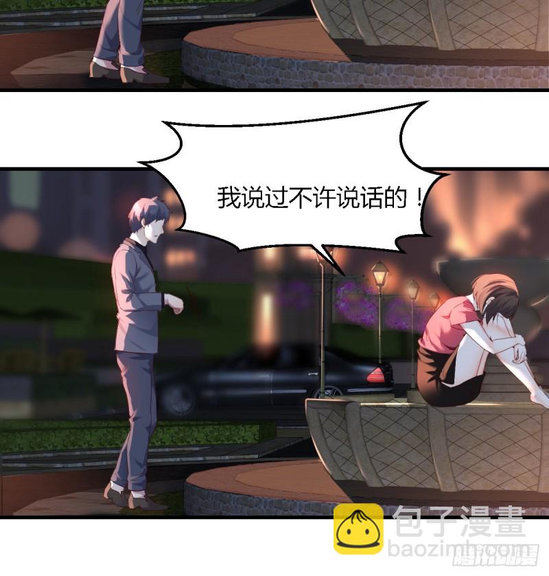 《家有双生女友（我家女友是双子）》妹妹的心声 第31页