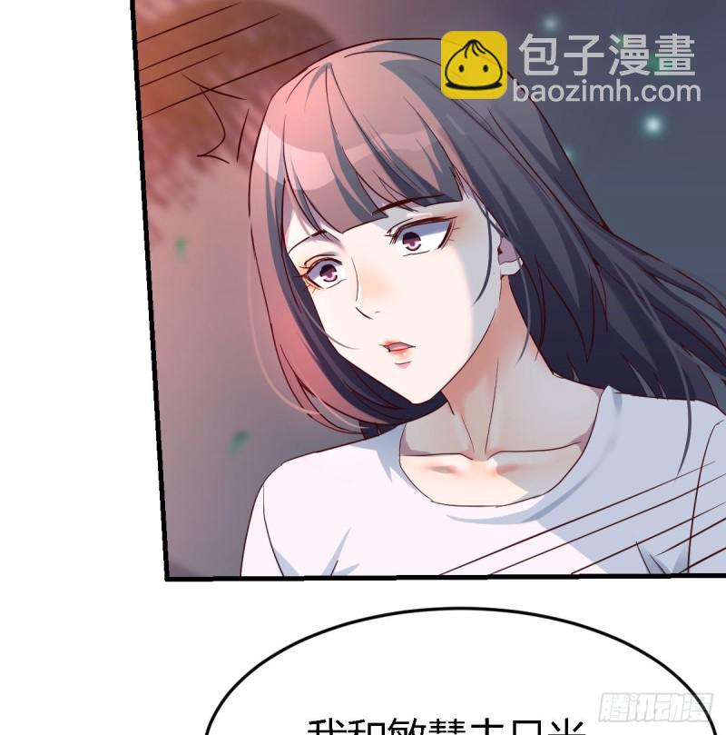 《家有双生女友（我家女友是双子）》见到小妹第一句话竟是 第26页