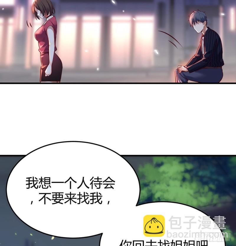 《家有双生女友（我家女友是双子）》妹妹的坚持 第29页