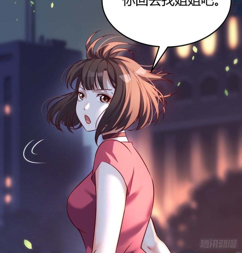 《家有双生女友（我家女友是双子）》妹妹的坚持 第30页