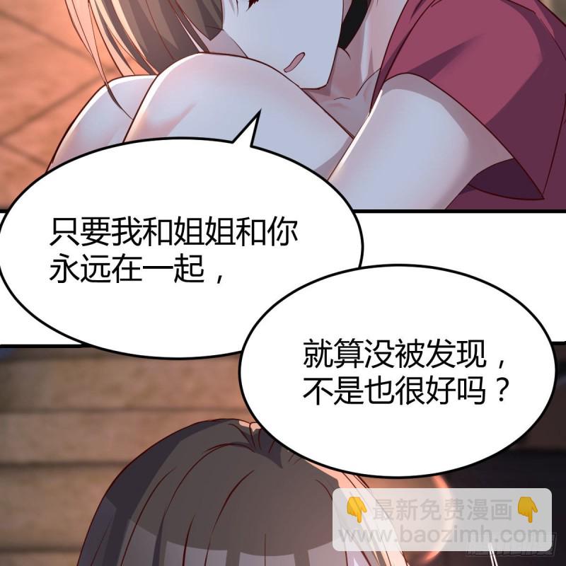 《家有双生女友（我家女友是双子）》敞开心扉 第14页