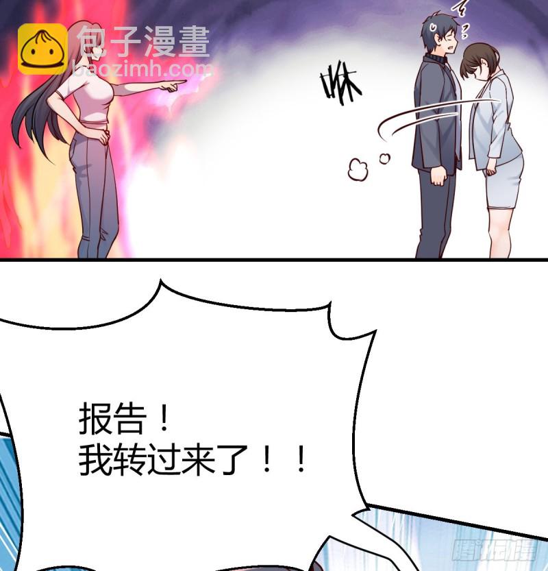 《家有双生女友（我家女友是双子）》来自boss的震怒 第38页