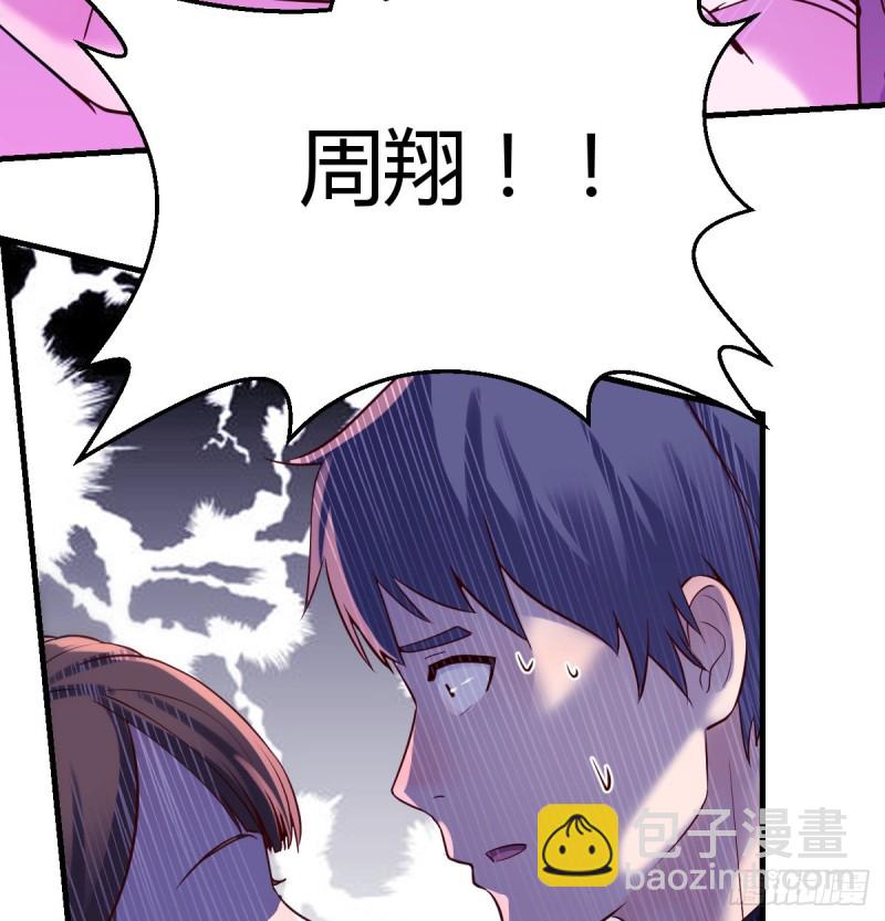 《家有双生女友（我家女友是双子）》来自boss的震怒 第44页
