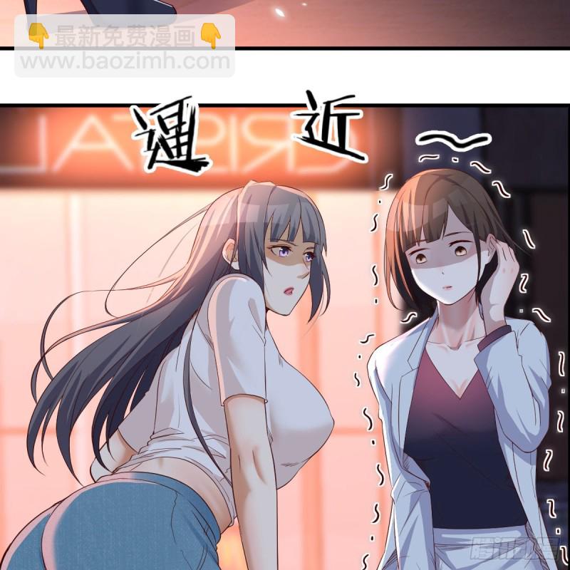 《家有双生女友（我家女友是双子）》女人哄女人也不好办 第17页
