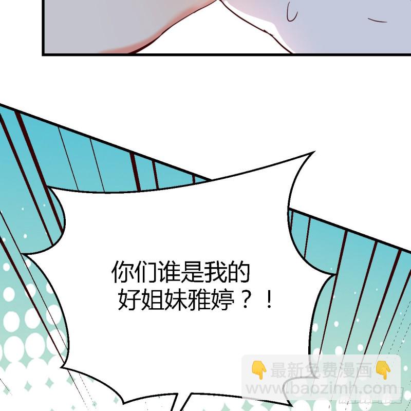 《家有双生女友（我家女友是双子）》女人哄女人也不好办 第24页