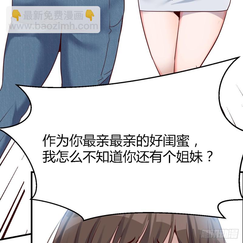《家有双生女友（我家女友是双子）》女人哄女人也不好办 第26页