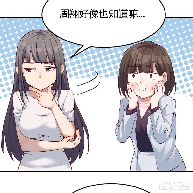 《家有双生女友（我家女友是双子）》女人哄女人也不好办 第28页