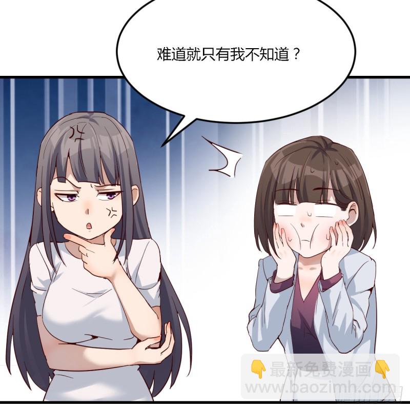 《家有双生女友（我家女友是双子）》女人哄女人也不好办 第29页