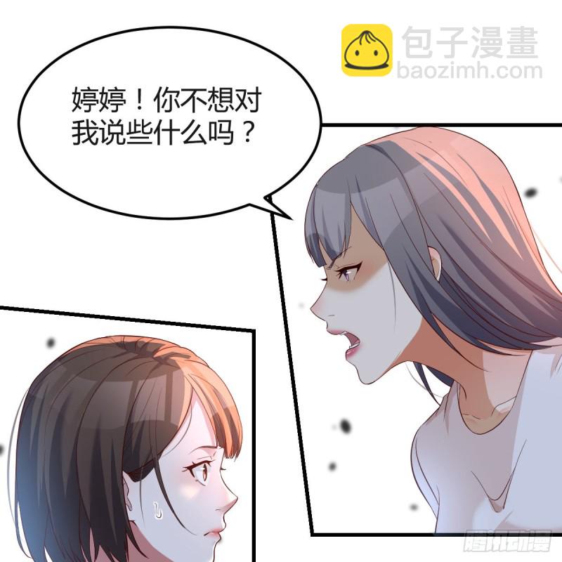 《家有双生女友（我家女友是双子）》女人哄女人也不好办 第2页