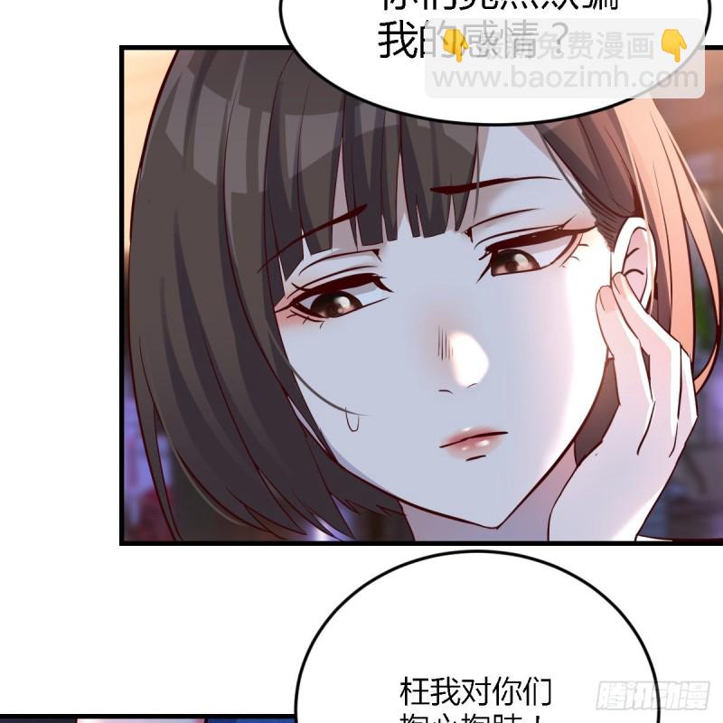 《家有双生女友（我家女友是双子）》女人哄女人也不好办 第31页