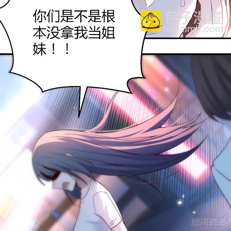 《家有双生女友（我家女友是双子）》女人哄女人也不好办 第33页