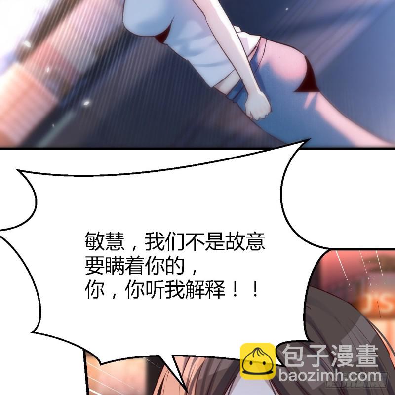 《家有双生女友（我家女友是双子）》女人哄女人也不好办 第34页