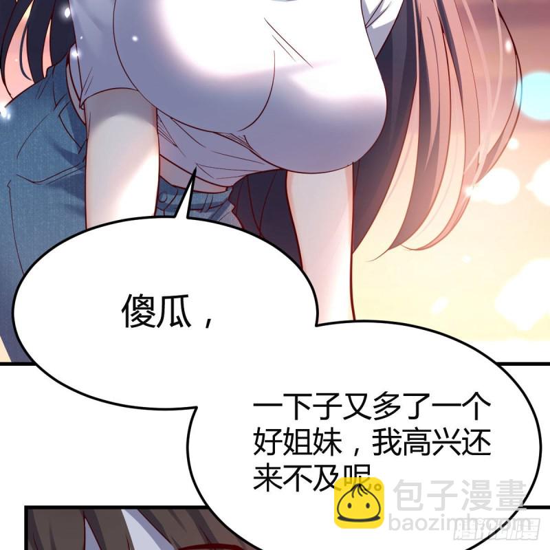 《家有双生女友（我家女友是双子）》知道秘密后的boss 第15页
