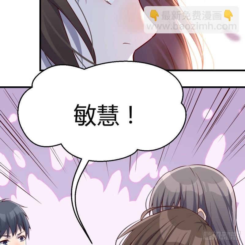 《家有双生女友（我家女友是双子）》知道秘密后的boss 第17页