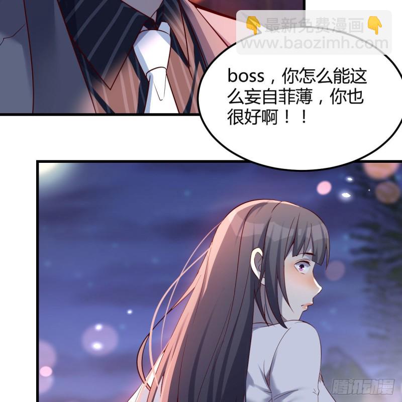 《家有双生女友（我家女友是双子）》知道秘密后的boss 第24页