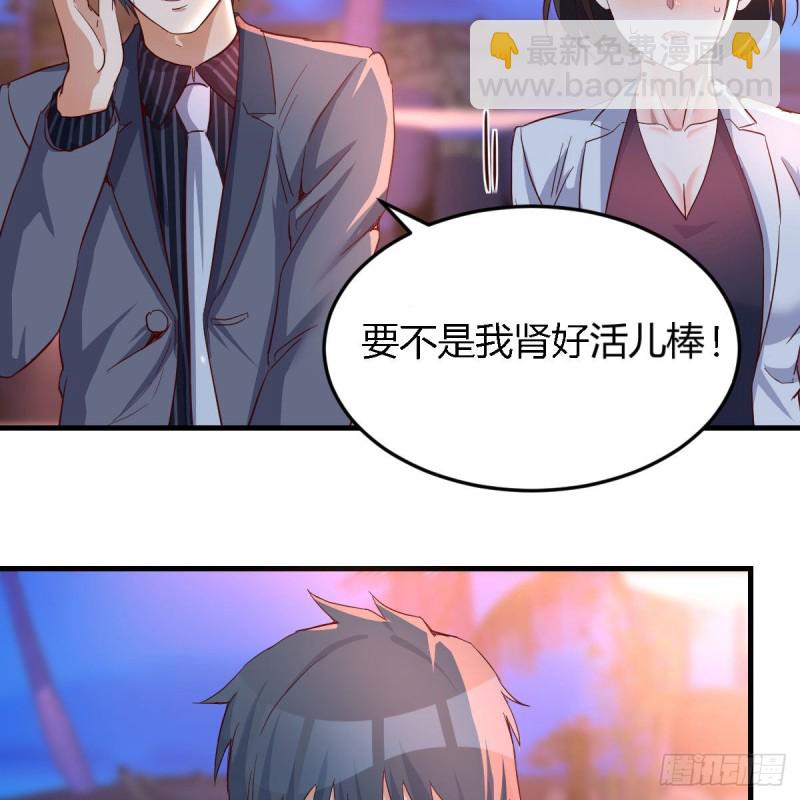 《家有双生女友（我家女友是双子）》知道秘密后的boss 第33页
