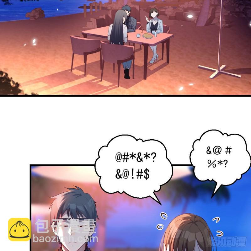 《家有双生女友（我家女友是双子）》知道秘密后的boss 第3页