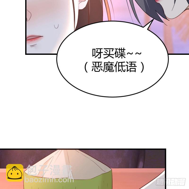 《家有双生女友（我家女友是双子）》知道秘密后的boss 第43页