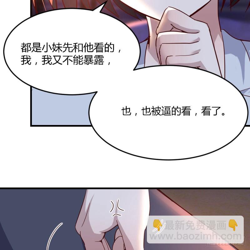 《家有双生女友（我家女友是双子）》知道秘密后的boss 第49页