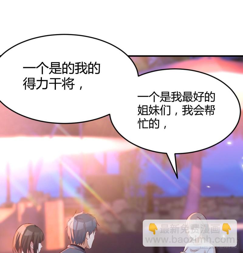 《家有双生女友（我家女友是双子）》boss心里也很乱 第14页