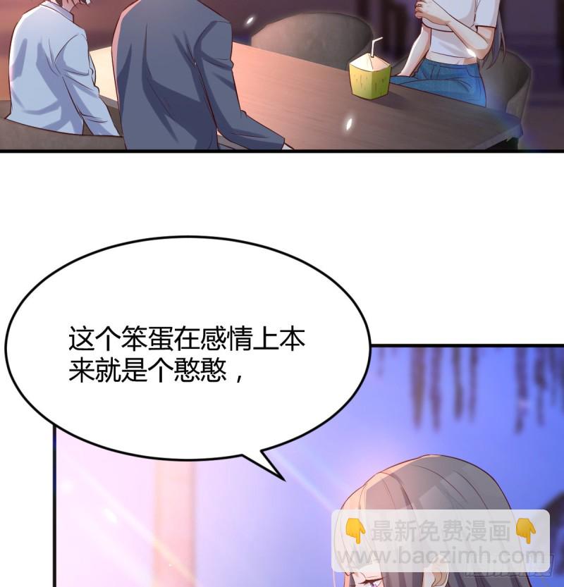 《家有双生女友（我家女友是双子）》boss心里也很乱 第15页