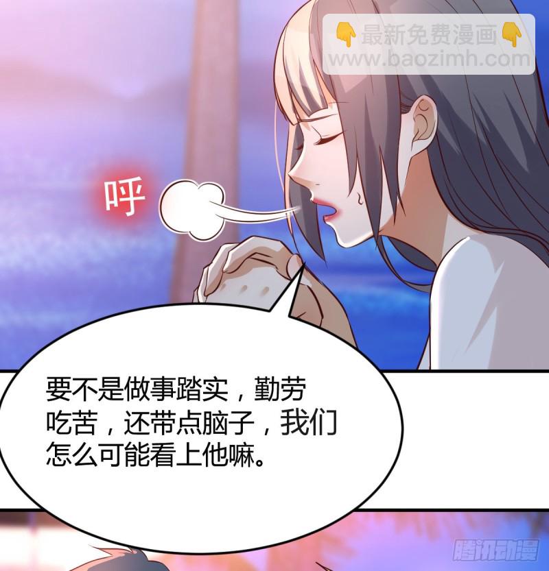 《家有双生女友（我家女友是双子）》boss心里也很乱 第17页