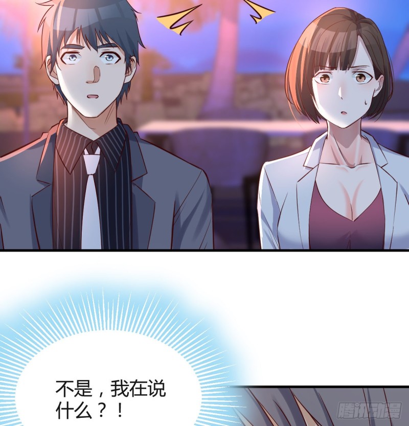 《家有双生女友（我家女友是双子）》boss心里也很乱 第18页