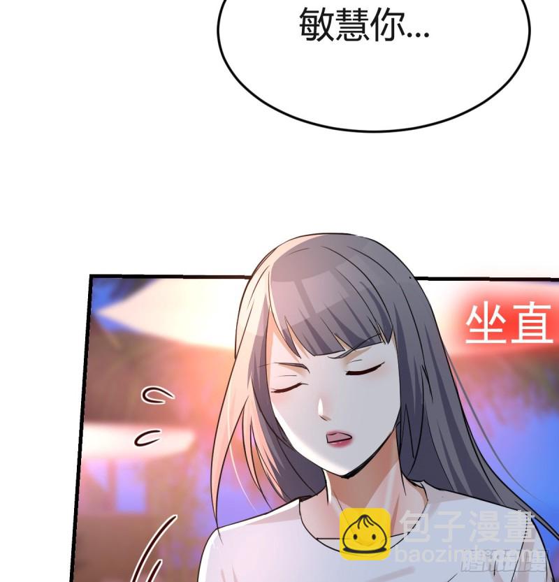《家有双生女友（我家女友是双子）》boss心里也很乱 第21页