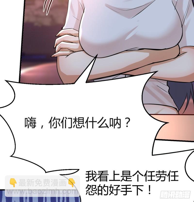 《家有双生女友（我家女友是双子）》boss心里也很乱 第22页