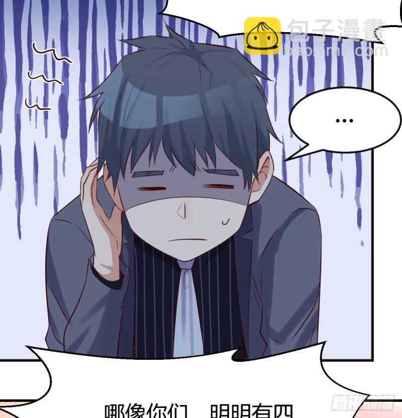 《家有双生女友（我家女友是双子）》boss心里也很乱 第23页