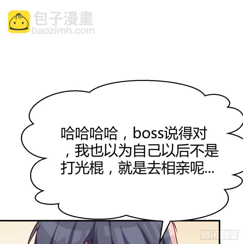 《家有双生女友（我家女友是双子）》boss心里也很乱 第26页