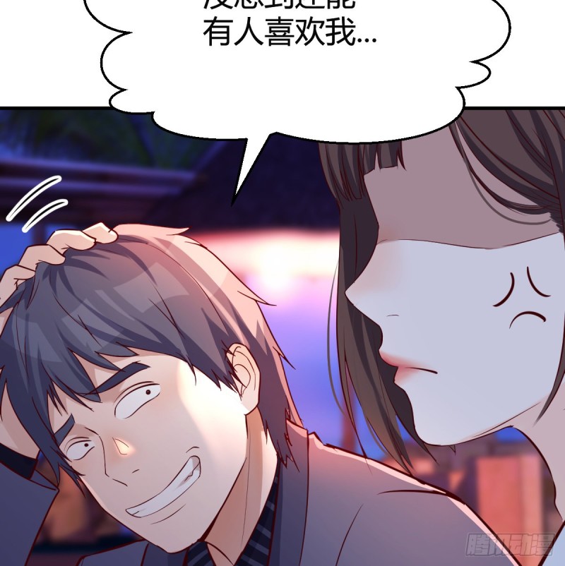 《家有双生女友（我家女友是双子）》boss心里也很乱 第28页