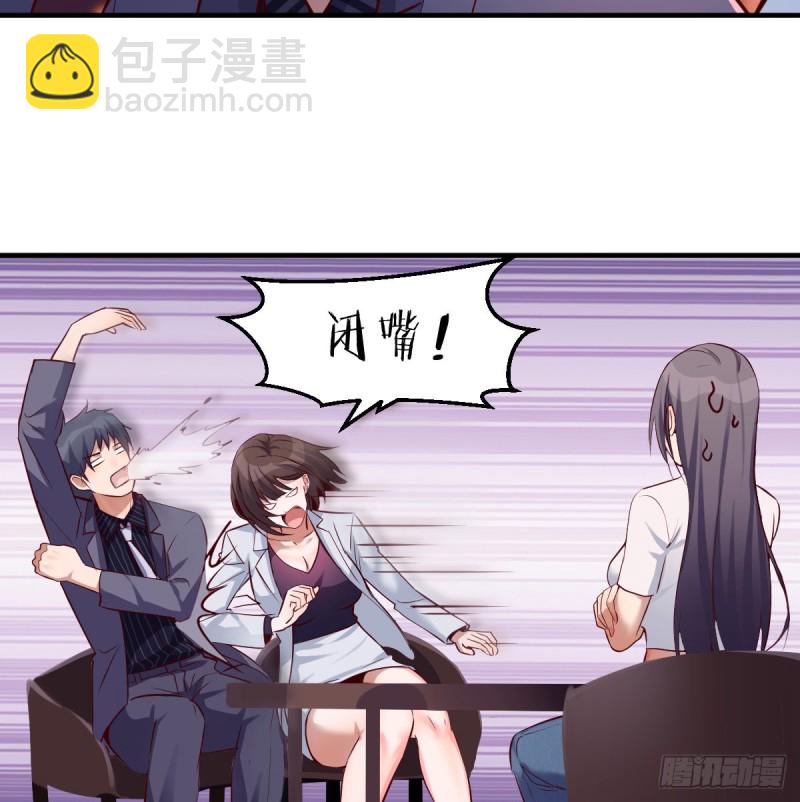 《家有双生女友（我家女友是双子）》boss心里也很乱 第29页