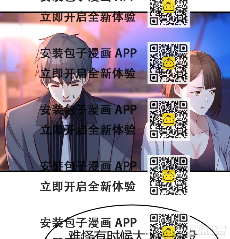 《家有双生女友（我家女友是双子）》boss心里也很乱 第2页