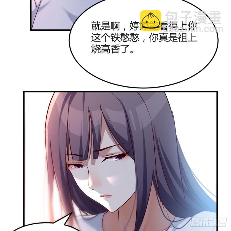 《家有双生女友（我家女友是双子）》boss心里也很乱 第31页