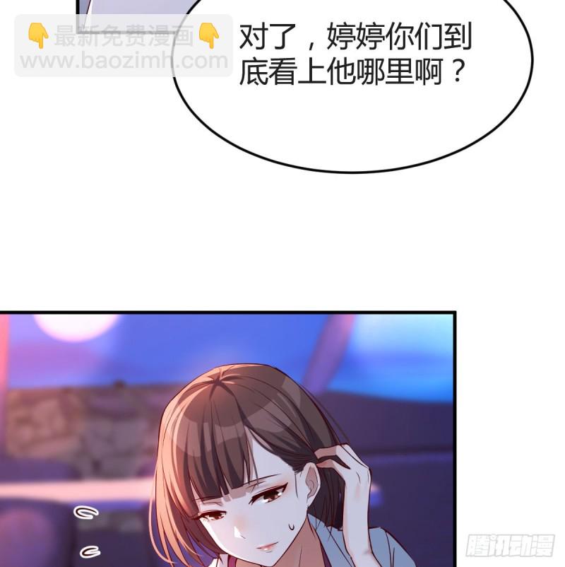 《家有双生女友（我家女友是双子）》boss心里也很乱 第33页