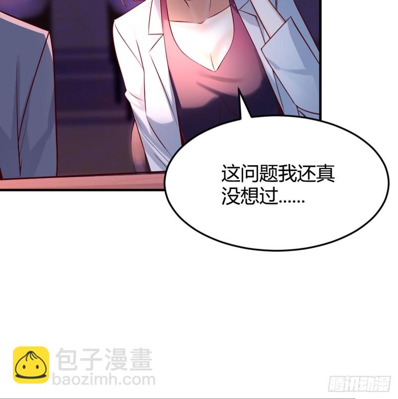 《家有双生女友（我家女友是双子）》boss心里也很乱 第34页