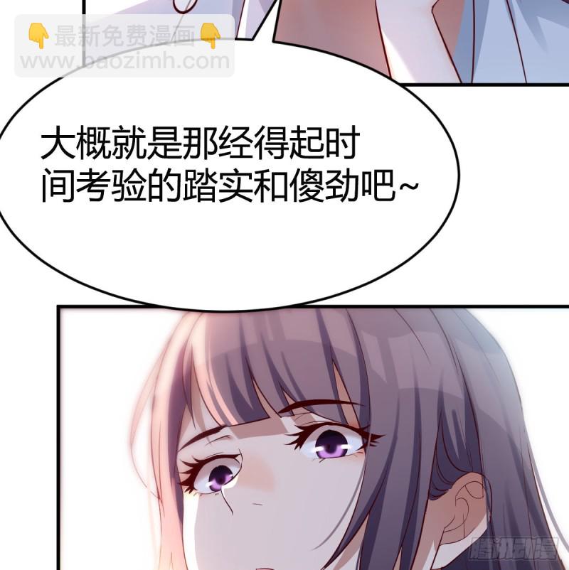 《家有双生女友（我家女友是双子）》boss心里也很乱 第37页
