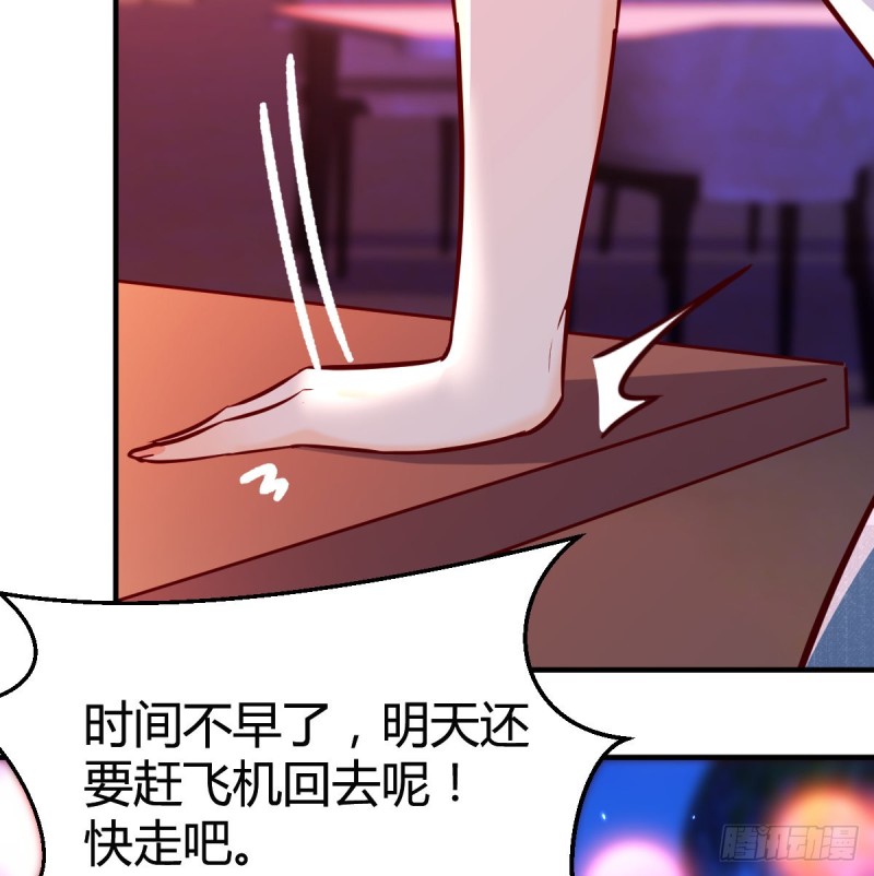 《家有双生女友（我家女友是双子）》boss心里也很乱 第39页