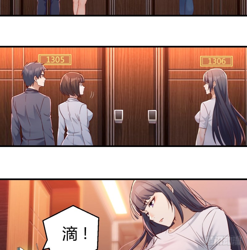 《家有双生女友（我家女友是双子）》boss心里也很乱 第49页