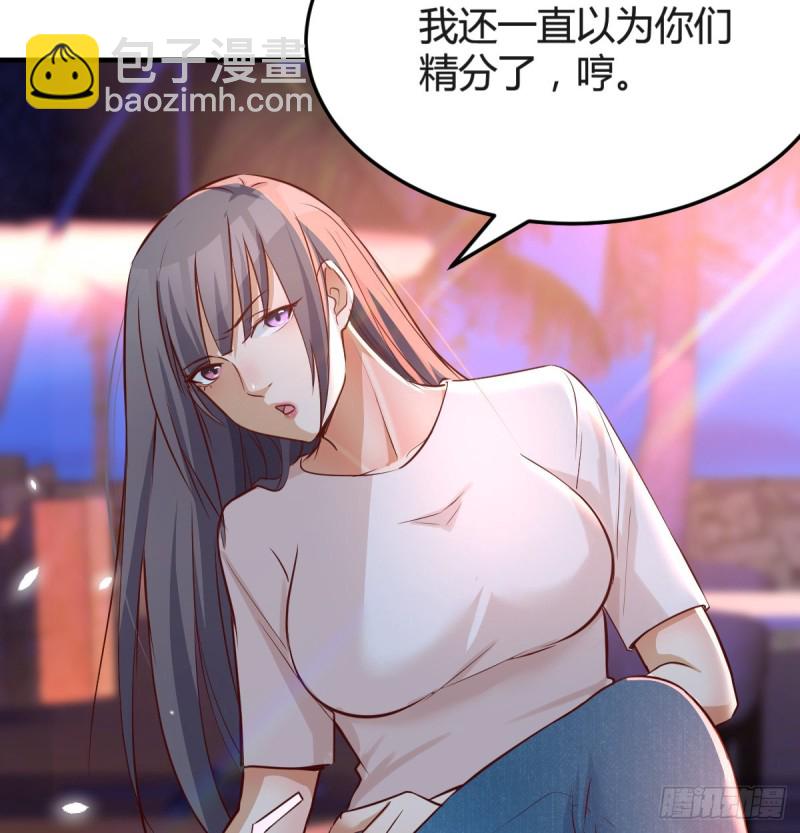 《家有双生女友（我家女友是双子）》boss心里也很乱 第5页