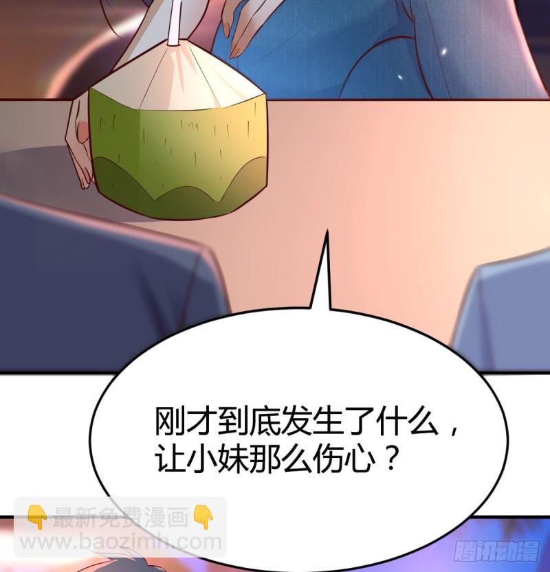 《家有双生女友（我家女友是双子）》boss心里也很乱 第6页