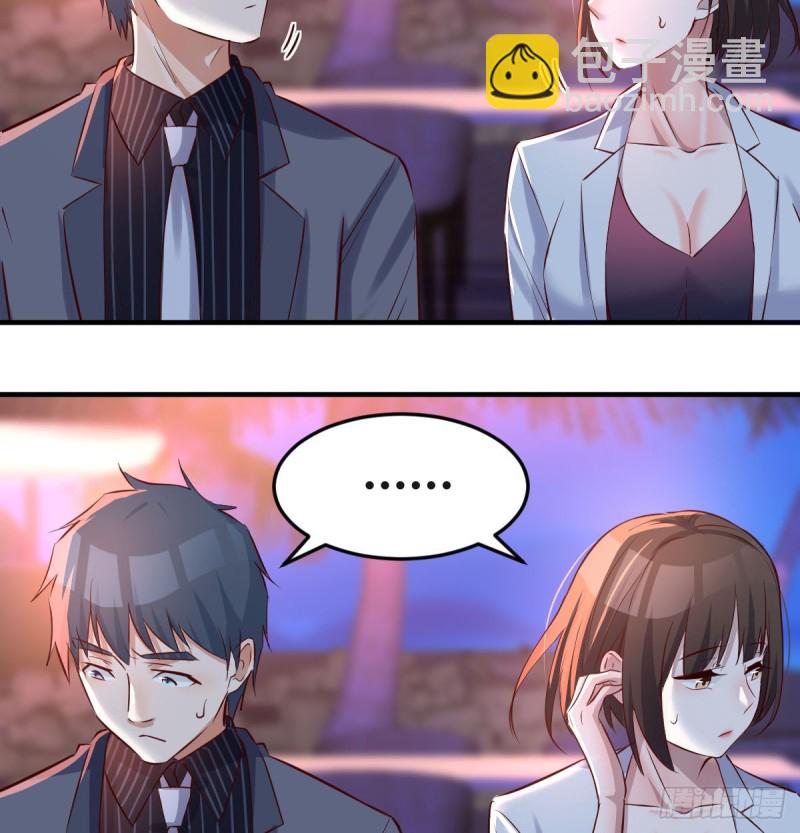 《家有双生女友（我家女友是双子）》boss心里也很乱 第8页