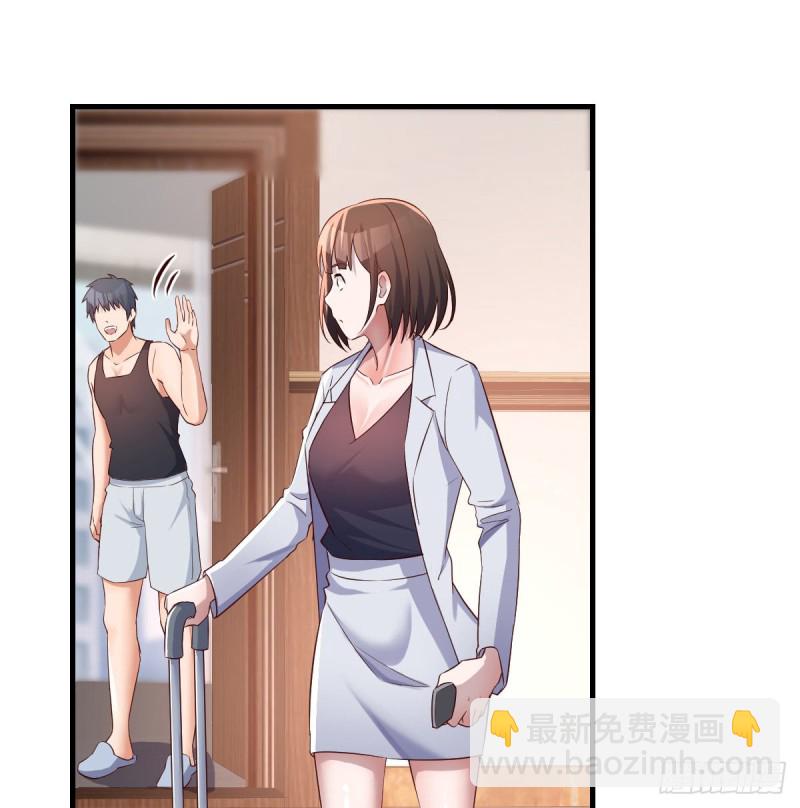 《家有双生女友（我家女友是双子）》给boss善后 第19页