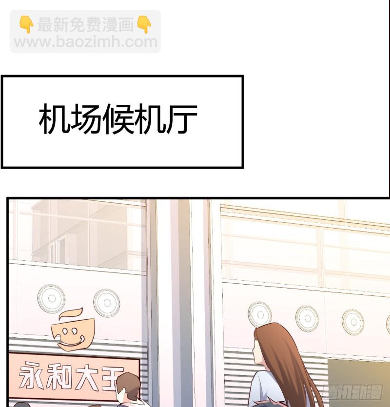 《家有双生女友（我家女友是双子）》给boss善后 第28页