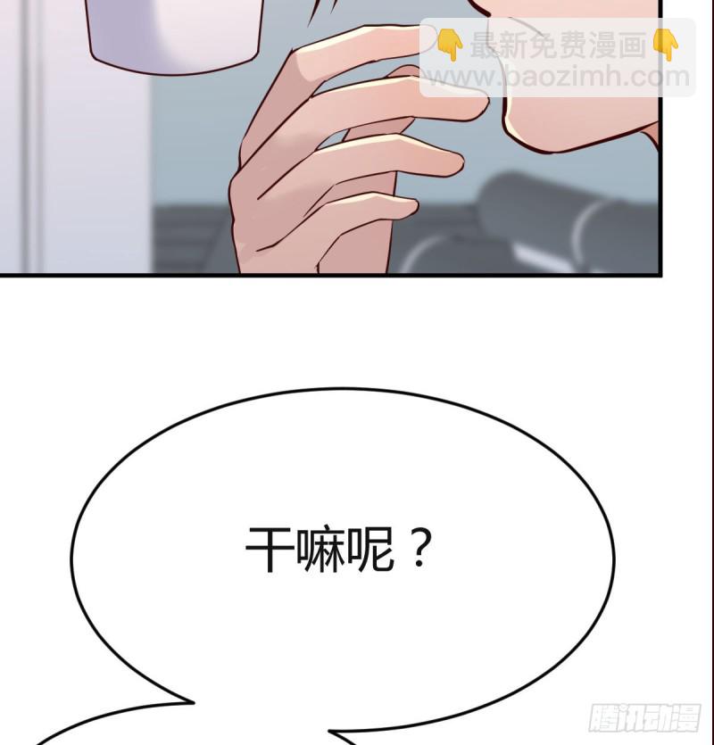 《家有双生女友（我家女友是双子）》给boss善后 第31页