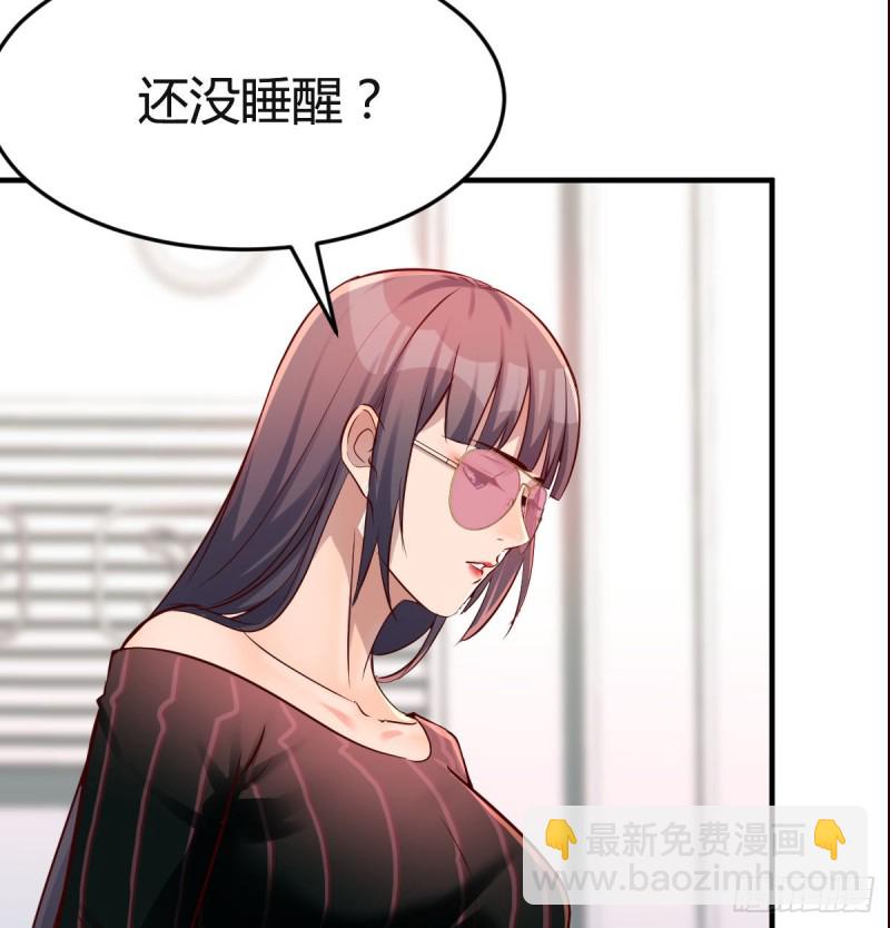 《家有双生女友（我家女友是双子）》给boss善后 第32页