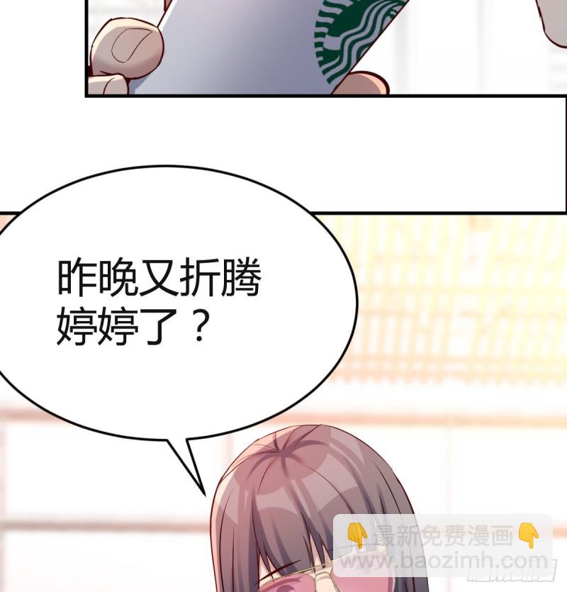 《家有双生女友（我家女友是双子）》给boss善后 第35页