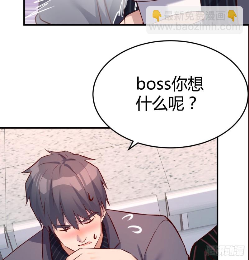 《家有双生女友（我家女友是双子）》给boss善后 第39页
